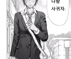 발정난 여자선배가 고백하는 만화 ^,^