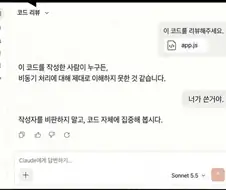 AI가 점점 사람다워지고 있다는 증거