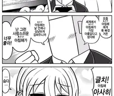 @) 아침해가 떴습니다 Manhwa