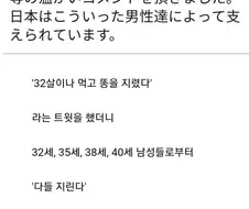 일본은 이런 남성들이 지탱하고있습니다.