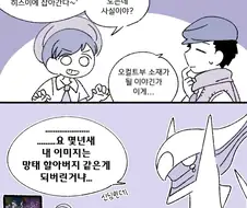 포켓몬 레알세 이후 가장 무서운 괴담