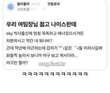 우리 여팀장님 젊고 나이스한데