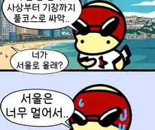 부산 사람 특