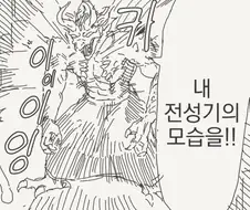 보여주마 내 전성기의 모습을!!.manhwa