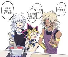 유희왕)요리하는 어둠의 3인방.manga