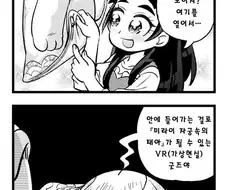 저세상 사용법.manga