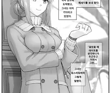 히로인 상위호환과 사귀는.manga
