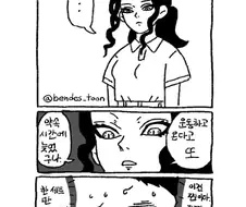 헬창 남친한태 화난 무잔님