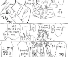 [말딸] 결혼이 뭔지 모르는 우라라.manhwa