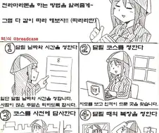 노출증 권유하는 manga