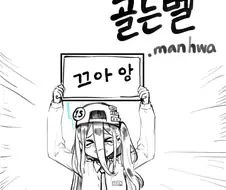 블루아카] 밀레니엄 골든벨.manhwa