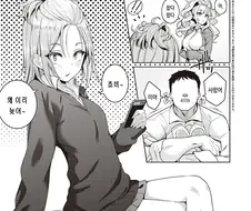 소꿉친구인 너를 좋아하게 만들고싶어.manhwa