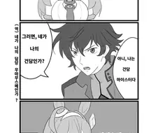 [말딸] 부르봉의 새 트레이너 + α.manhwa