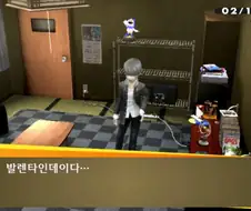페르소나4) 발렌타인 이벤트 국룰