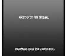 너무 강대했던 마왕의 슬픈 이야기.manwha