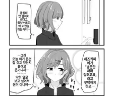@)옳게 된 녹칠 만화