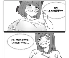 라오) 둠브링어 체력장 하는 만화