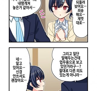 @) 린제와 사진집 만화