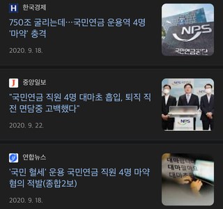 국민연금) 기관 안에서 자산 굴리는 트레이더들이 능력자들이거든..