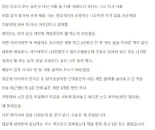 결혼 후 진지하게 현타가 온 남편.JPG