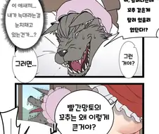 할머니의 꼬추가 큰 만화