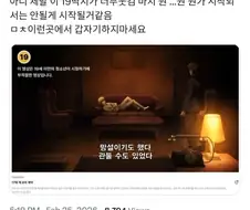 FATE는 19금입니다.jpg
