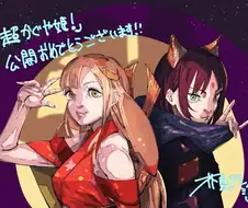 초카구야) 게게야 그..