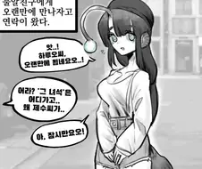 초롱아귀 만화