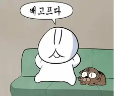 30대 아재가 집밥을 스스로 해먹는 만화.manga