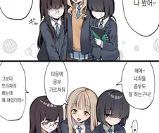 [온난화] 음침 오타쿠들에게 접근하는 금발 양아치 만화