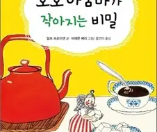 이게 만화 원작이였구나…