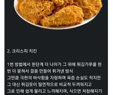 당신의 후라이드 치킨 취향은?