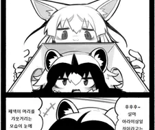 케모프레) 상자 안의 물건을 맞추는 만화