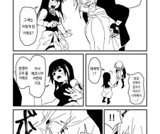 소전) ㅎㅂ) 스타가 배가 아픈 만화