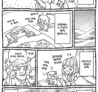 포켓몬) 성질이 급한 수댕이.Manhwa