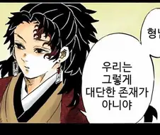 귀멸) 다른소년 만화 : 아, 미래의 주인공을 말하는 거구나!