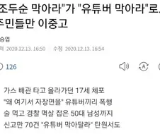 가짜 사적제재와 진짜 사적제재...jpg