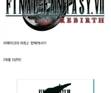 표준이 되면 끔찍할거 같은 게임 판매 전략