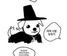 무시무시한 저승사자.MANHWA