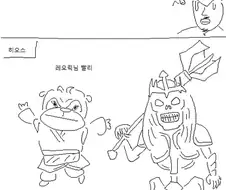 추억의 갓겜 히오스 만화