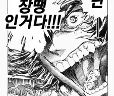 만화업계에만 국한된게 아닌 명대사