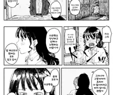 [말딸] 이사장 대리님에게 최대한 친절하게 대해주고 싶다.manhwa