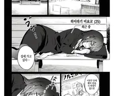 26살 백수녀 1년 전.manga