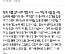 고스로리 드레스 입고 장례식장 간 여시