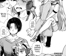 말딸)거리감 없는 고루시와 트레이너.manwha