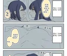 백합 )자매끼리 자는 만화