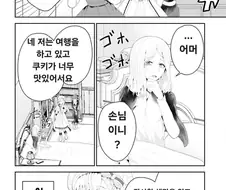 여자가 남자로 변하는 만화