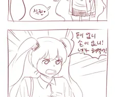 밥 좀 사주시유