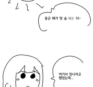 오프라인에서 만나는.Manhwa