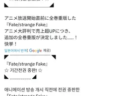 페이트)페스페 애니로 원작홍보 제대로 됐네
